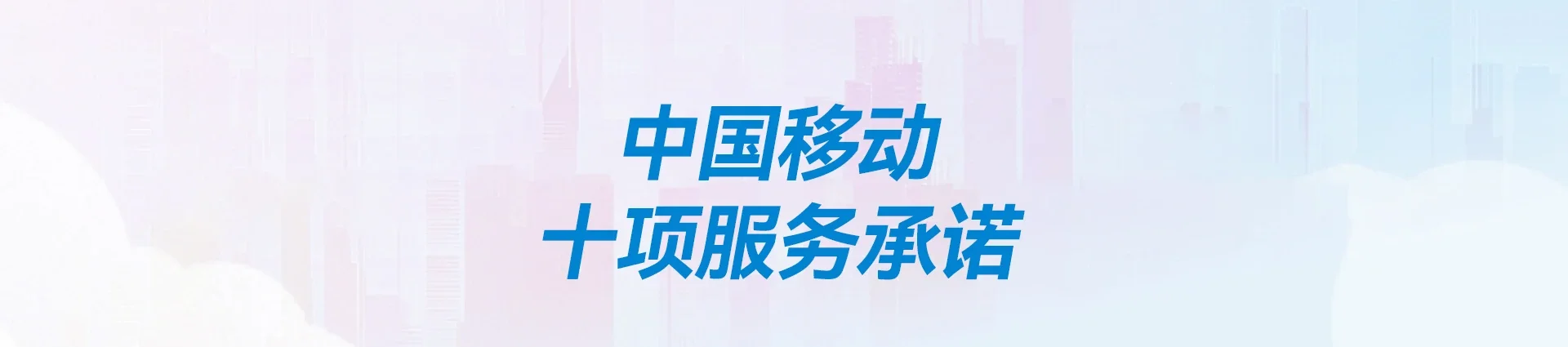 饶平县移动宽带