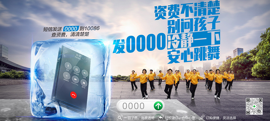 中国移动饶平县移动宽带