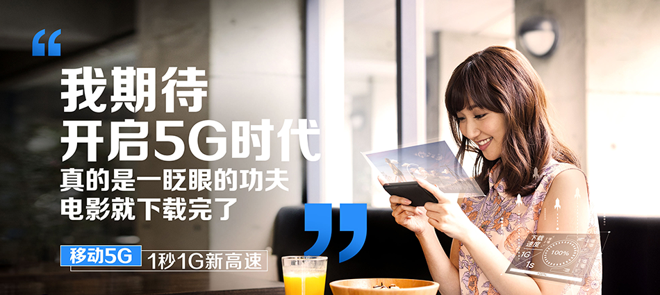 中国移动饶平县移动宽带